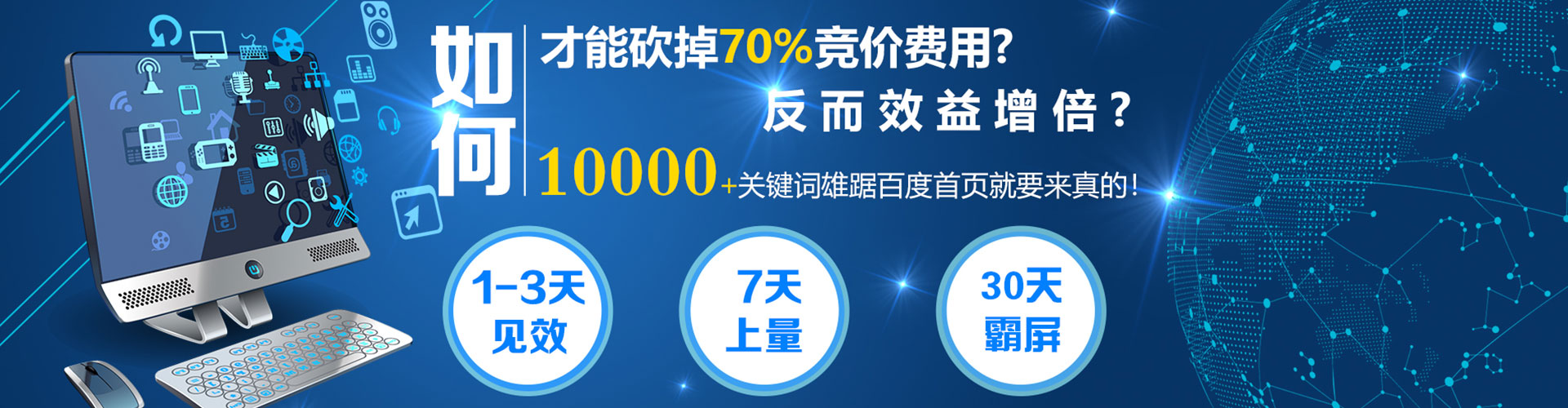 龙崎sem代运营